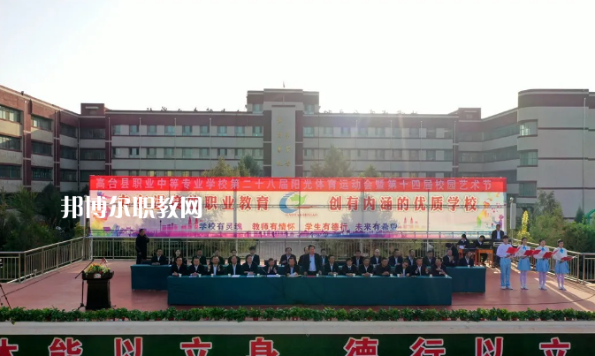 高臺(tái)縣職業(yè)中等專(zhuān)業(yè)學(xué)校2022年招生辦聯(lián)系電話