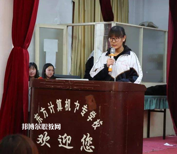 衡水東方計算機學(xué)校2022年報名條件、招生要求、招生對象