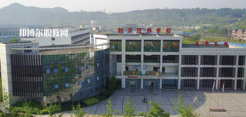 射洪旅游中等職業(yè)技術(shù)學(xué)校2022年報(bào)名條件、招生要求、招生對象