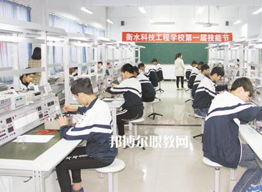 衡水科技工程學(xué)校2022年學(xué)費(fèi)、收費(fèi)多少