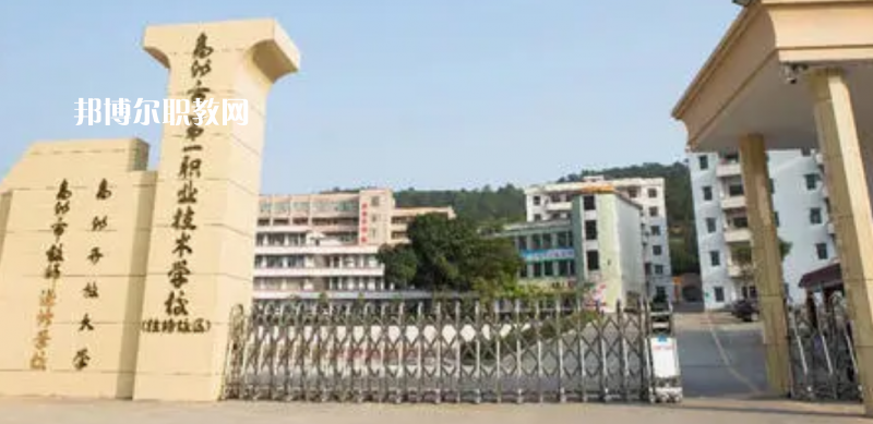 高州第一職業(yè)技術(shù)學(xué)校2022年招生錄取分?jǐn)?shù)線(xiàn)