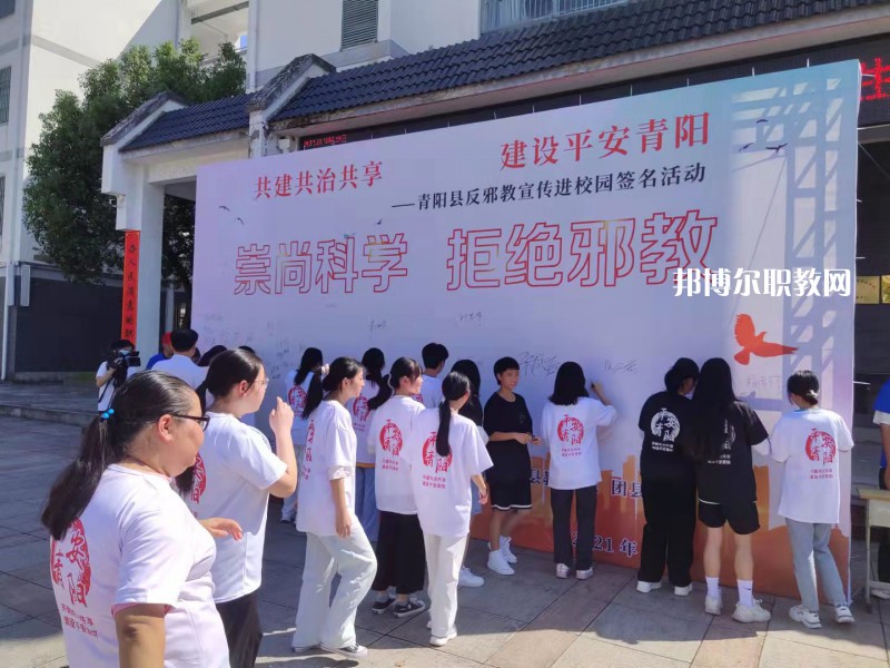 池州市旅游學(xué)校2022年報(bào)名條件、招生要求、招生對(duì)象