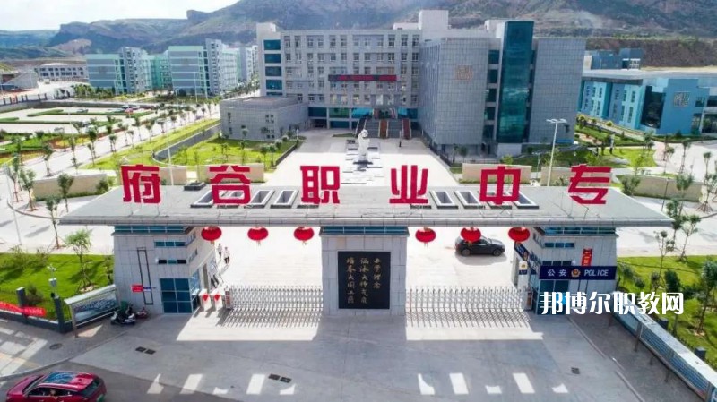 陜西府谷職業(yè)中等專業(yè)學(xué)校2022年報名條件、招生要求、招生對象