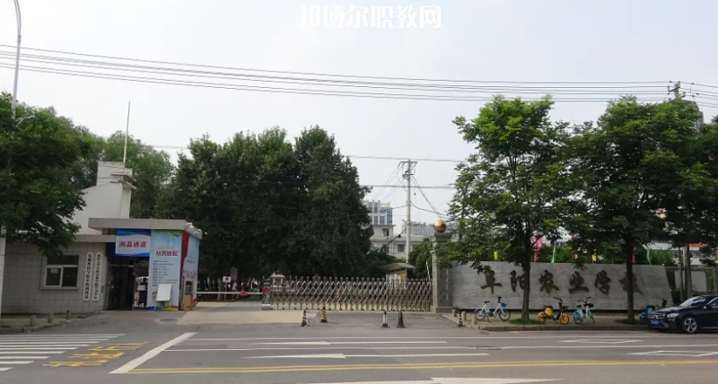 安徽省阜陽農(nóng)業(yè)學校怎么樣、好不好