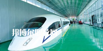 蘭州2022年軌道交通學校哪個專業(yè)比較好