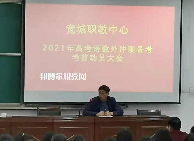 寬城職教中心2022年學費、收費多少