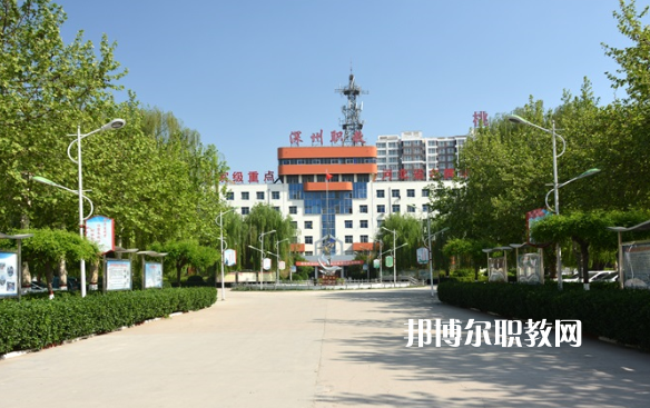 深州市職業(yè)技術(shù)教育中心2022年學(xué)費(fèi)、收費(fèi)多少