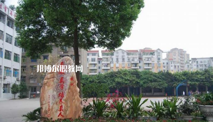 樂山沙灣職業(yè)高級中學(xué)2022年學(xué)費(fèi)、收費(fèi)多少
