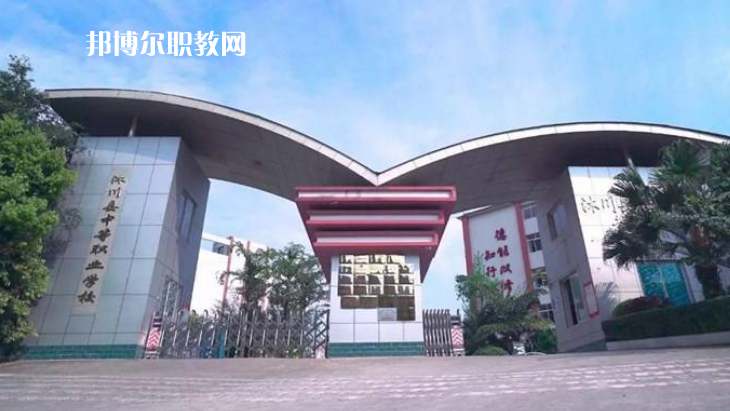 樂山沙灣職業(yè)高級(jí)中學(xué)2022年報(bào)名條件、招生要求、招生對(duì)象