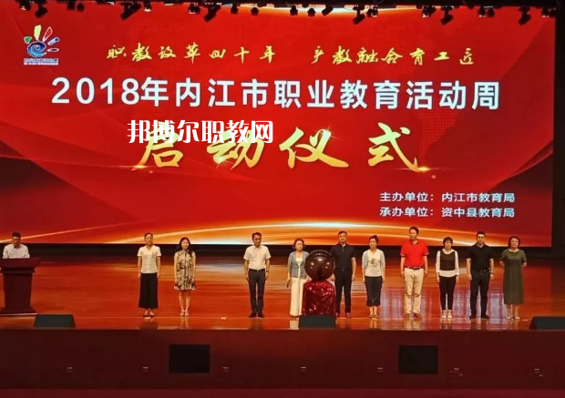 內江泰來職業(yè)學校2022年招生辦聯(lián)系電話