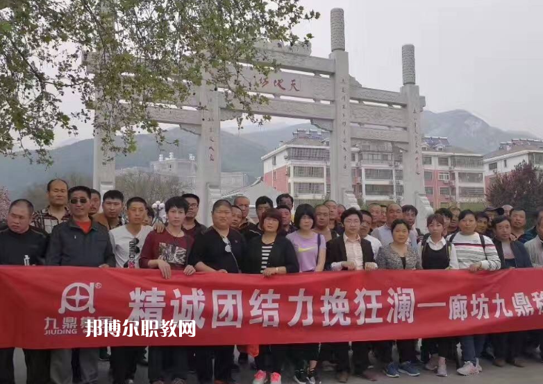 廊坊九鼎工程技術(shù)學(xué)校2022年報(bào)名條件、招生要求、招生對象