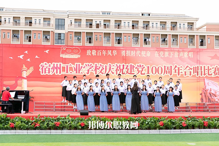 安徽省宿州工業(yè)學(xué)校2022年報(bào)名條件、招生要求、招生對(duì)象