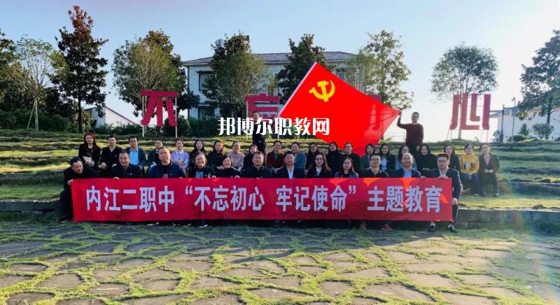 四川內(nèi)江第二職業(yè)中學(xué)2021年學(xué)費(fèi)、收費(fèi)多少