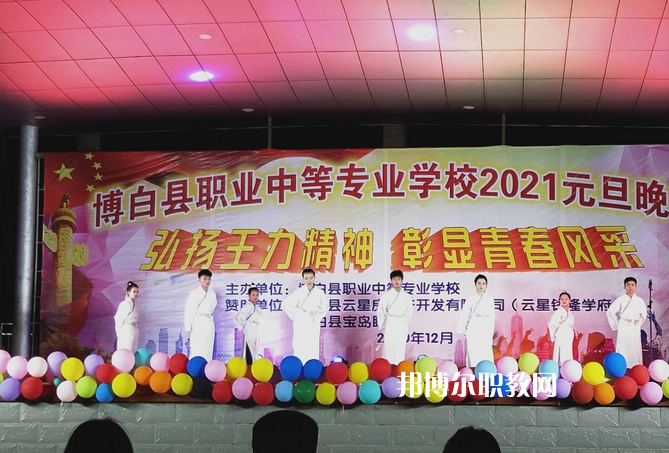 博白職業(yè)中等專業(yè)學校怎么樣、好不好