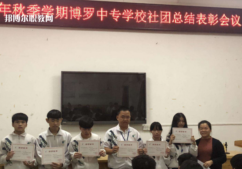 博羅中等專業(yè)學(xué)校2022年報名條件、招生要求、招生對象