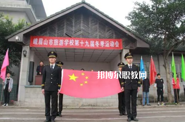 峨眉山旅游學(xué)校怎么樣、好不好
