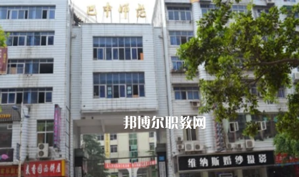 巴中師范學校2022年報名條件、招生要求、招生對象