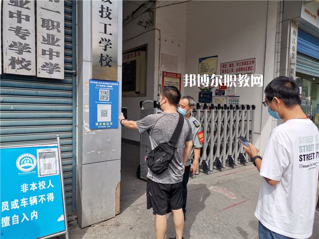 內(nèi)江高級技工學(xué)校2022年報名條件、招生要求、招生對象