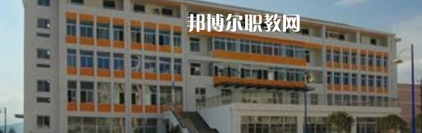 漢源縣職業(yè)高級(jí)中學(xué)怎么樣、好不好