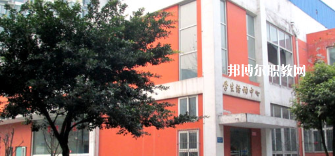 四川化工高級技工學(xué)校怎么樣、好不好