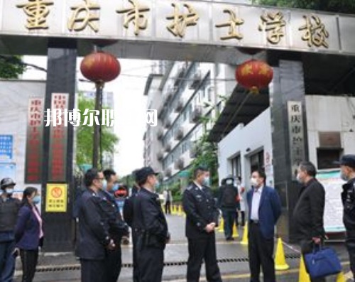重慶護(hù)士學(xué)校2022年報(bào)名條件、招生要求、招生對(duì)象