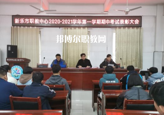 新樂職業(yè)技術(shù)教育中心2022年報(bào)名條件、招生要求、招生對(duì)象