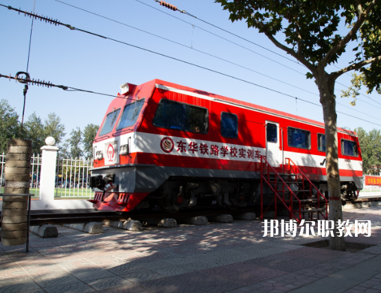 石家莊東華鐵路中等專業(yè)學(xué)校2022年報(bào)名條件、招生要求、招生對(duì)象