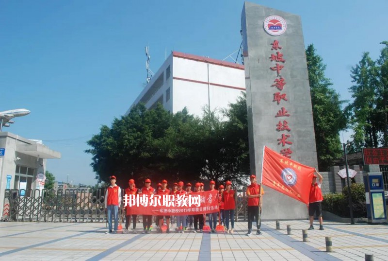 四川東坡中等職業(yè)技術(shù)學(xué)校2022年有哪些專(zhuān)業(yè)