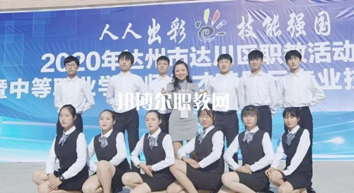 達縣亭子職業(yè)高級中學2022年報名條件、招生要求、招生對象