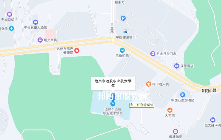 達州遠航職業(yè)技術(shù)學校地址在哪里