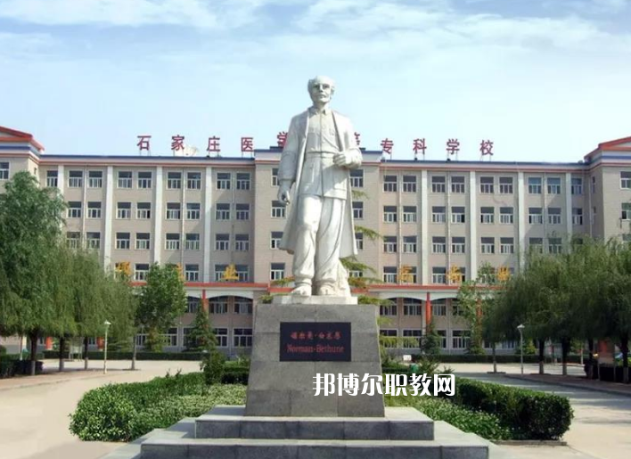 石家莊冀聯(lián)醫(yī)學中等專業(yè)學校2022年報名條件、招生要求、招生對象