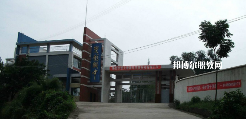 資中縣雙龍職業(yè)中學(xué)2022年報(bào)名條件、招生要求、招生對(duì)象