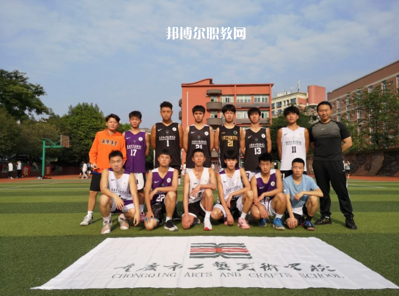 重慶工藝美術(shù)學(xué)校2022年報名條件、招生要求、招生對象