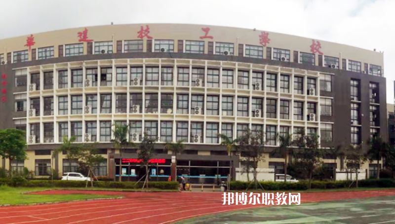 惠州華達(dá)技工學(xué)校2022年報(bào)名條件、招生要求、招生對(duì)象 