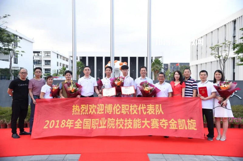 深圳博倫職業(yè)技術(shù)學(xué)校2022年報(bào)名條件、招生要求、招生對(duì)象