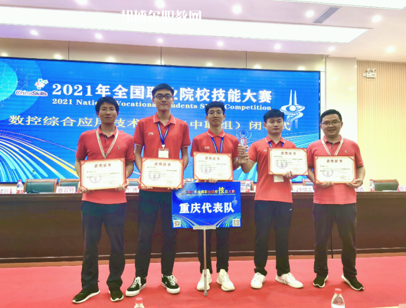 重慶立信職業(yè)教育中心2022年學(xué)費(fèi)、收費(fèi)多少
