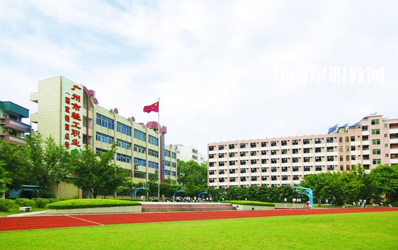 廣州輕工職業(yè)學校2022年報名條件、招生要求、招生對象