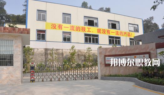 廣州黃埔造船廠(chǎng)技工學(xué)校2022年招生辦聯(lián)系電話(huà)