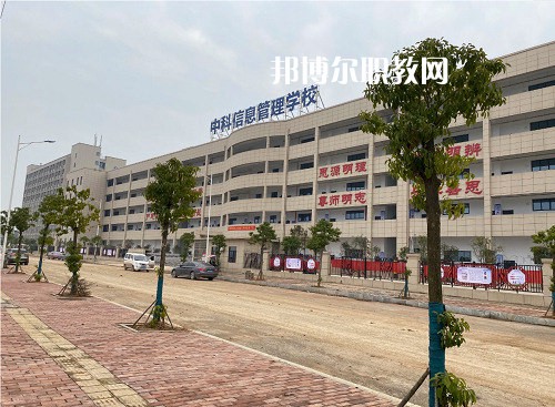 衡陽市中科信息管理學校2022年報名條件、招生要求、招生對象