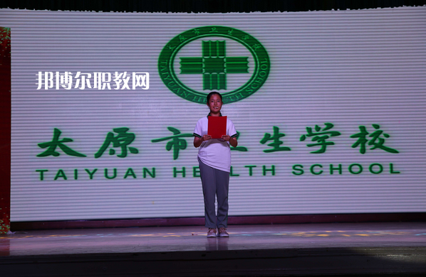 太原市衛(wèi)生學(xué)校2022年報名條件、招生要求、招生對象