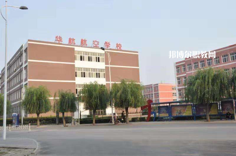 廊坊華航航空學(xué)校2022年怎么樣、好不好