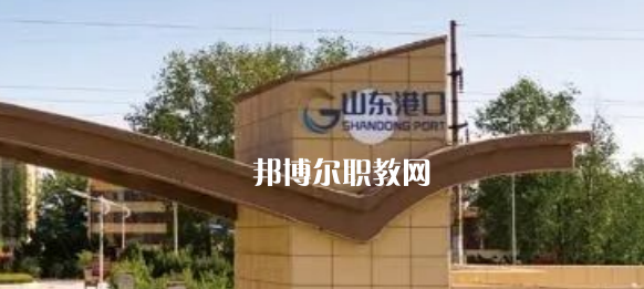 煙臺港口技工學(xué)校2022年報名條件、招生要求、招生對象