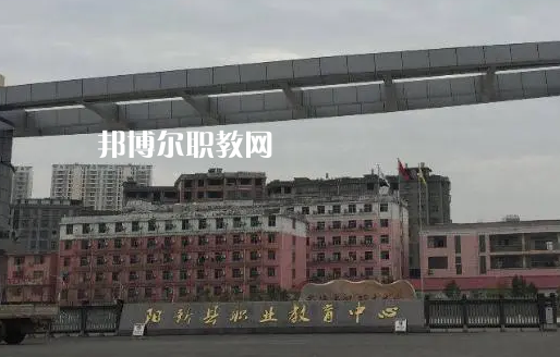 陽新職業(yè)教育中心2022年報名條件、招生要求、招生對象