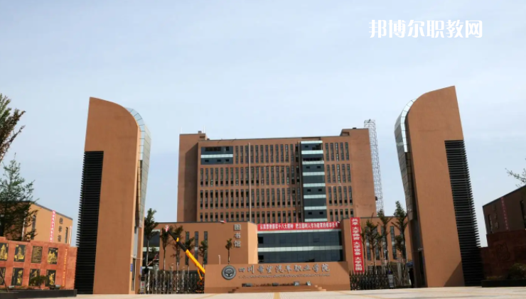 資陽科學技術(shù)學校2022年怎么樣、好不好