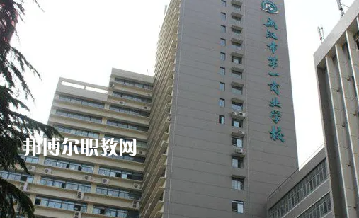 武漢第一商業(yè)學校2022年報名條件、招生要求、招生對象