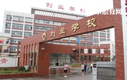 荊州創(chuàng)業(yè)職業(yè)中專學校2022年報名條件、招生要求、招生對象