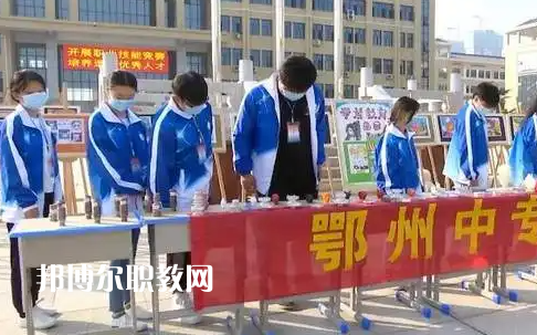 鄂州中等專業(yè)學(xué)校2022年報(bào)名條件、招生要求、招生對(duì)象