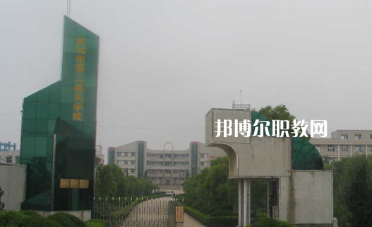 武漢第二高級技工學(xué)校學(xué)校2022年怎么樣、好不好
