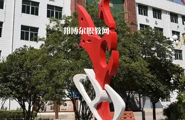 岐山職業(yè)技術教育中心