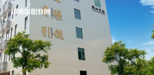 南寧市南山藝術(shù)職業(yè)技術(shù)學(xué)校2022年怎么樣、好不好